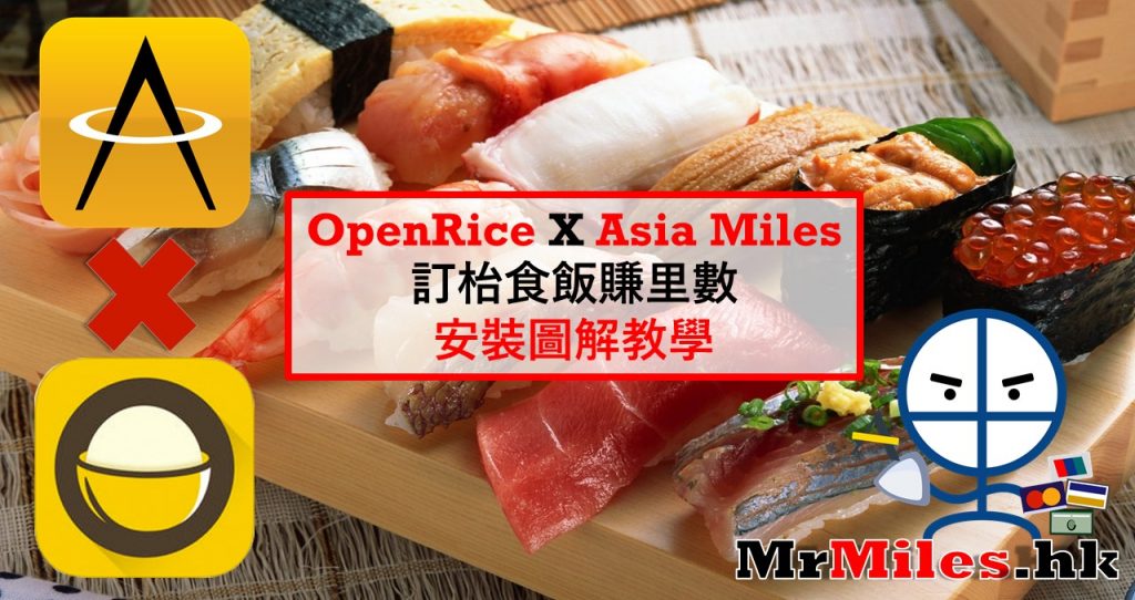 openrice asia miles cover
