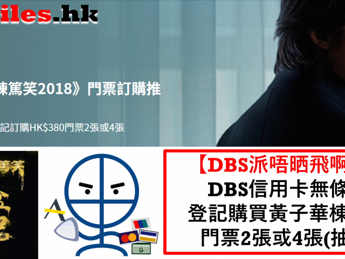 Dbs黃子華棟篤笑 金盤o浪口 登記抽籤買門票2張或4張 380門票 里先生 Home