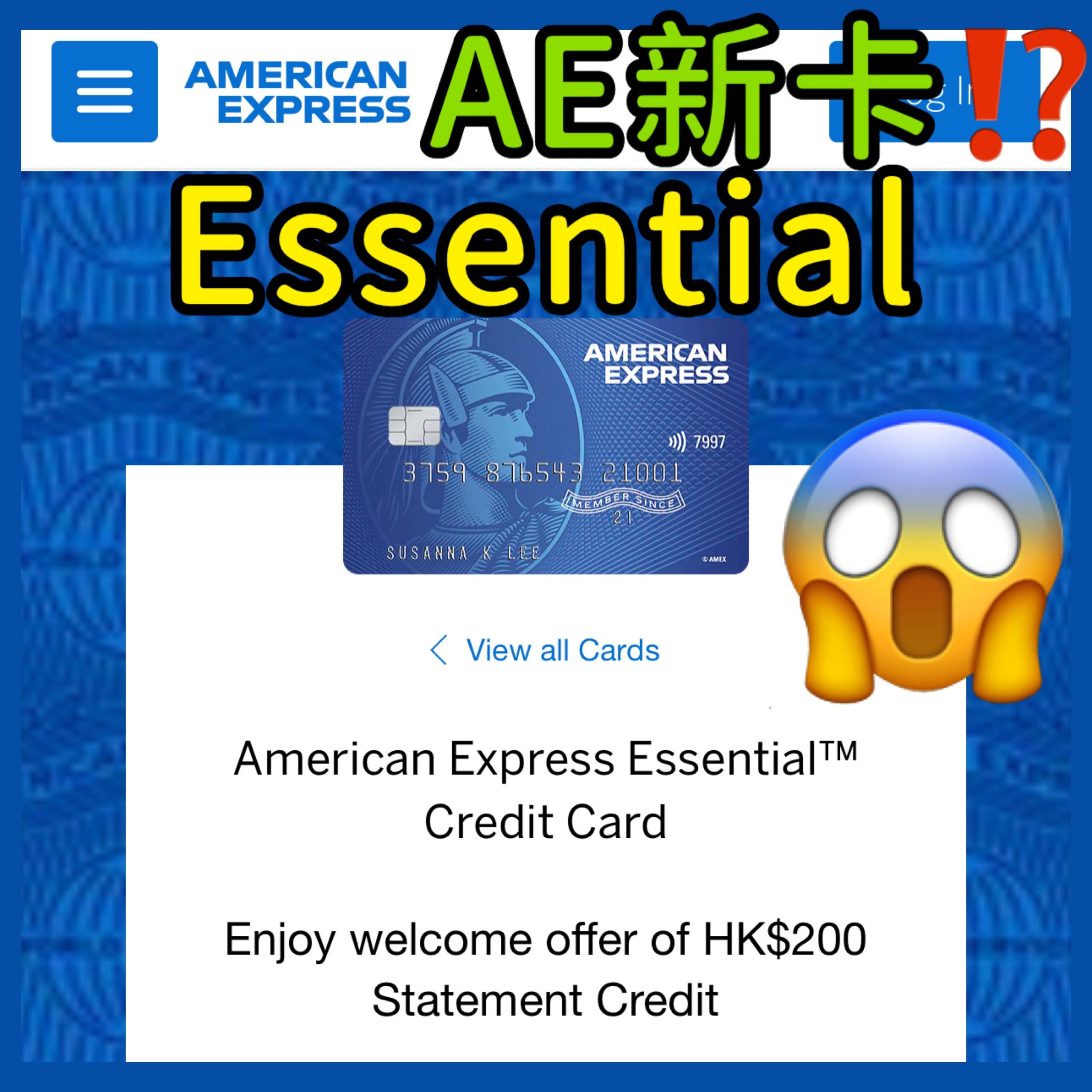 AE Essential Essential HK 200