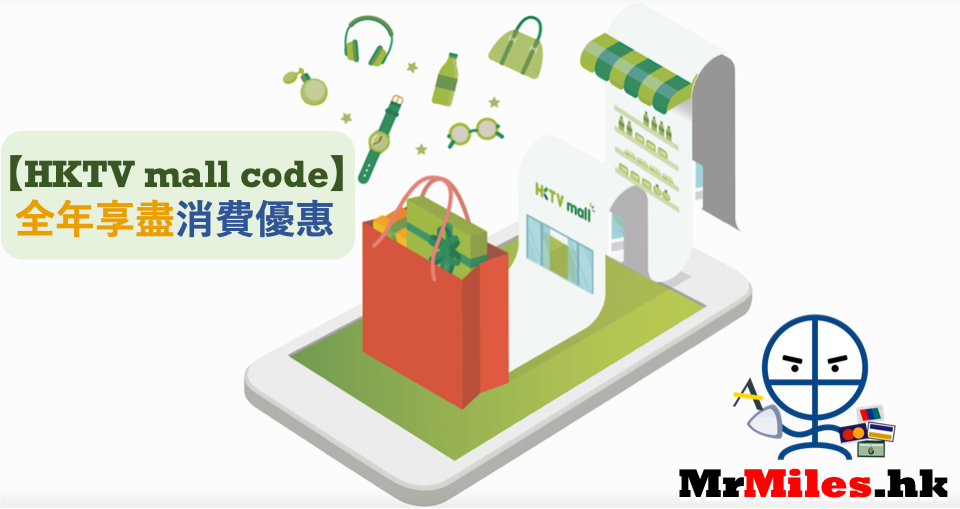 【HKTVmall code】2022優惠代碼Visa信用卡 逢星期四簽賬享95折 Mox用5% CashBack