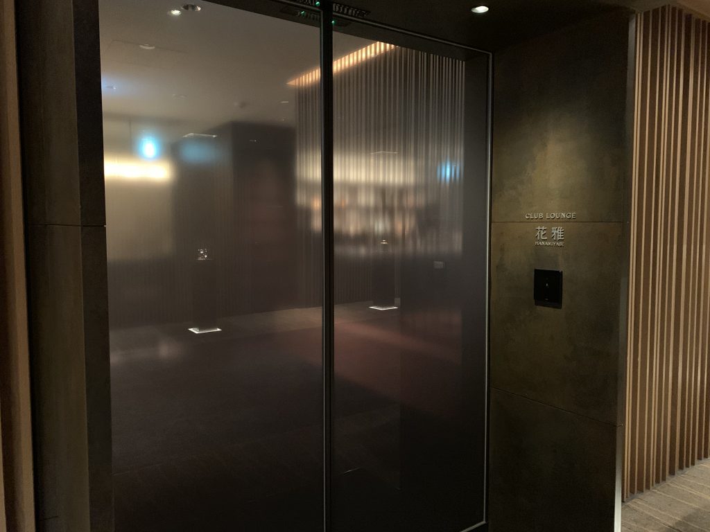 高輪格蘭王子大酒店花雅俱樂部酒廊-Club Lounge入口