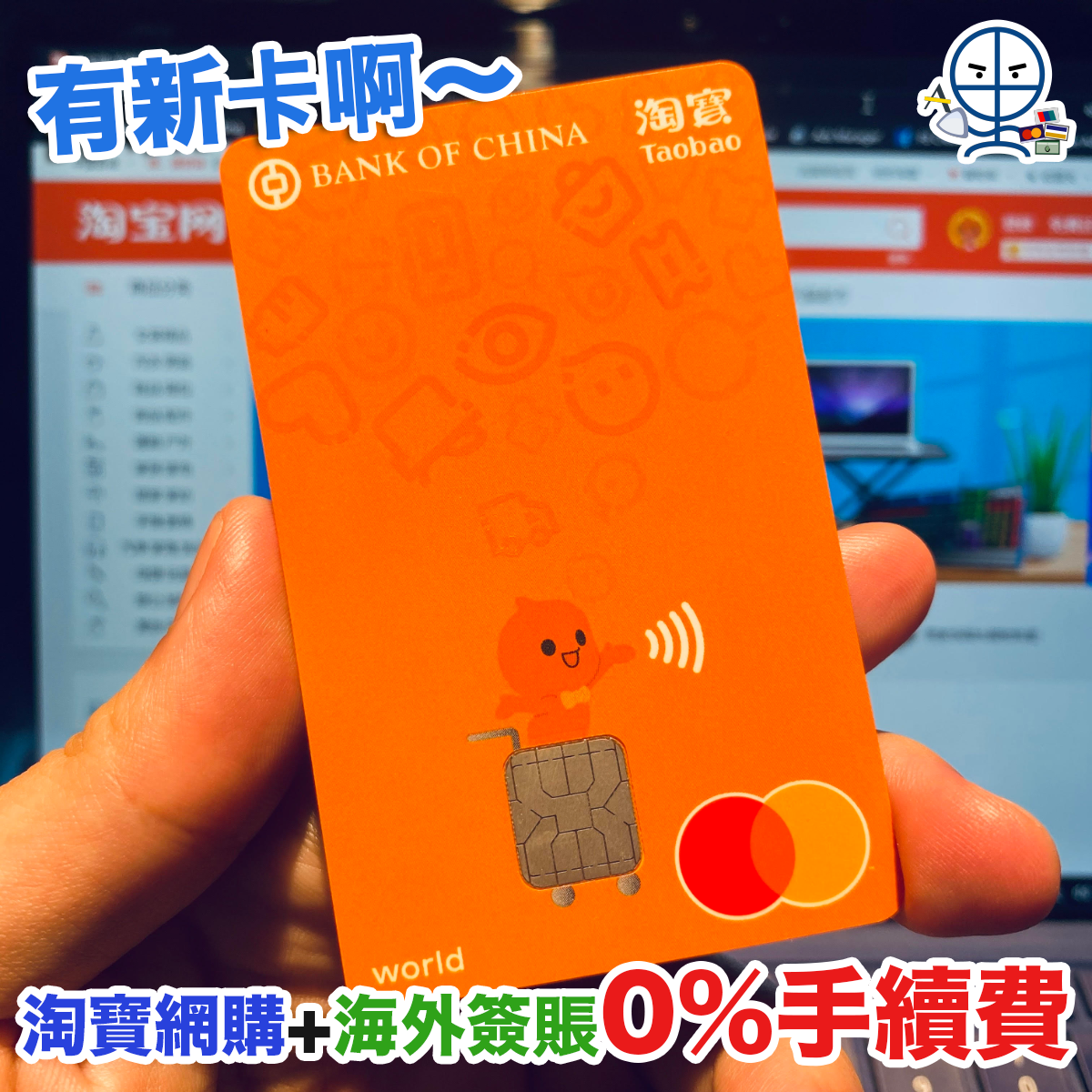 淘寶信用卡手續費 Yangxiao