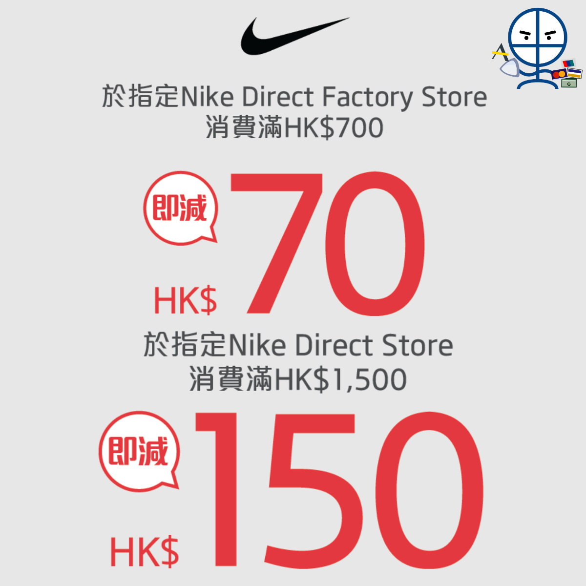 Nike coupon outlet code hk