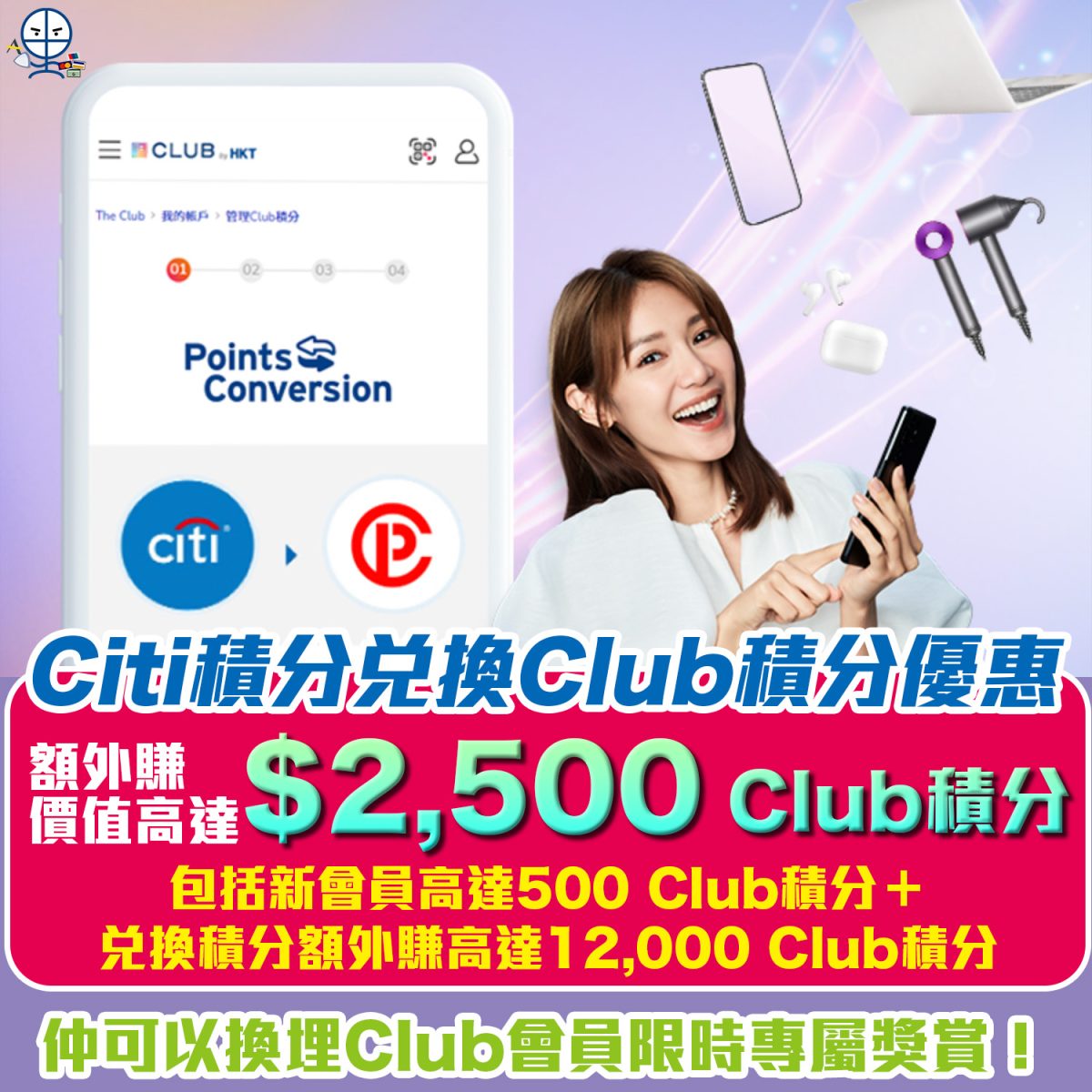 citibank-the-club-club-hk-2-500-mr-miles