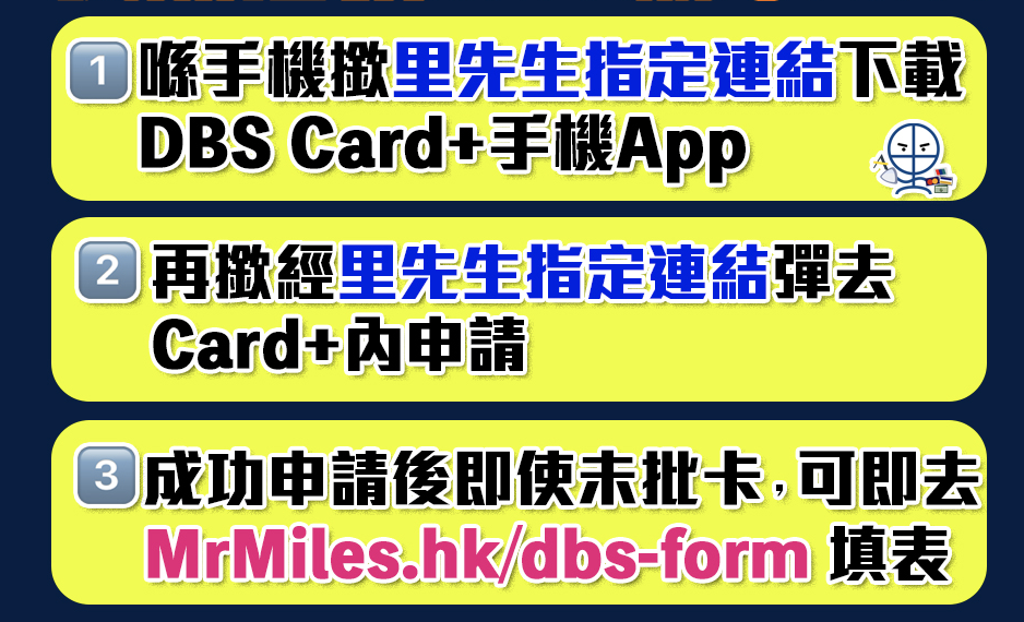 【DBS Black World Mastercard】額外$500 Apple禮品卡！迎新高達42,000里數 儲Asia Miles/Avios必備 免年費及年薪要求低