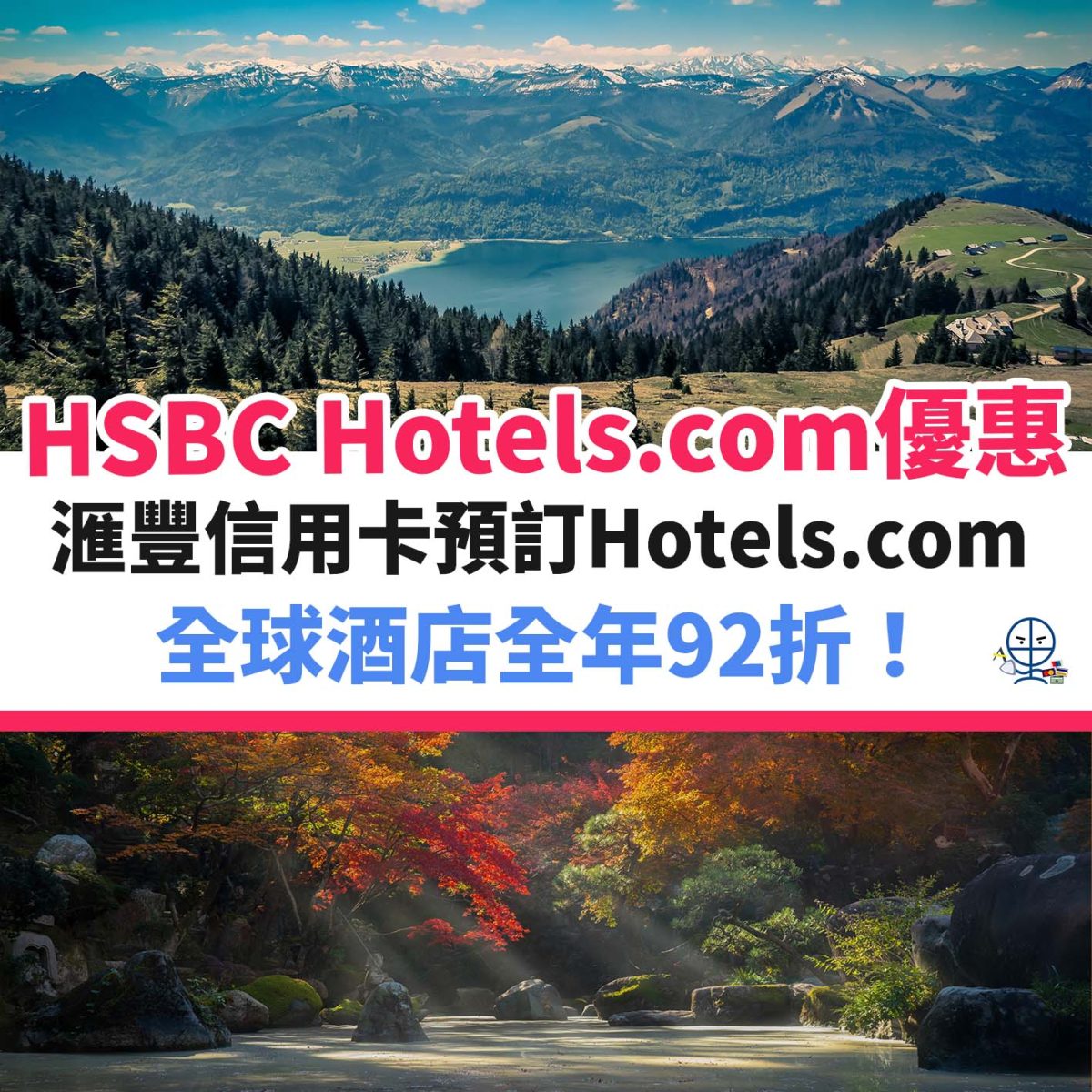 HSBC promo code 里先生