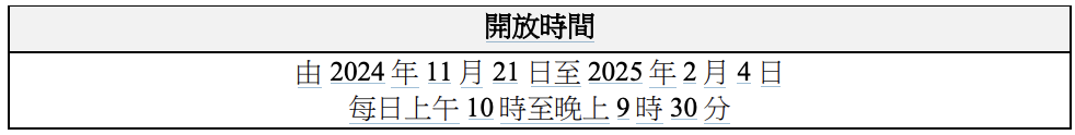 【Citi ifc商場 優惠】簽賬賺高達$5,400 ifc商場電子禮券