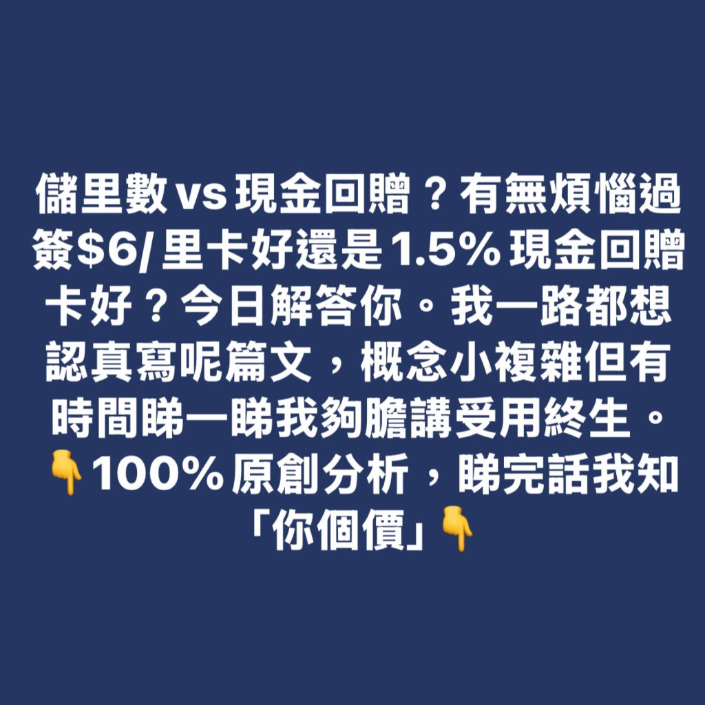 【Asia Miles價值？里數vs現金回贈分析】亞洲萬里通一哩多少錢？買Asia Miles成本$0.1=1 Asia Miles