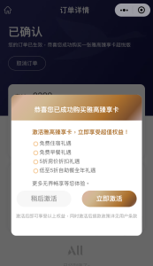 accor wechat 7