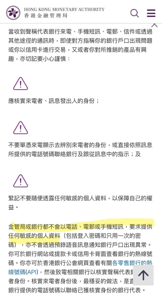 小心詐騙電話呃人！里先生親身經歷再教你2招分辨返！