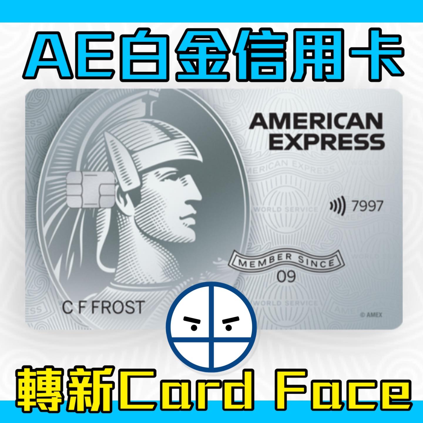 AE白金信用卡(大頭credit card) AE食肆高達6折優惠/睇戲買一送一