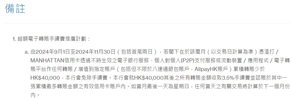 渣打SC Pay｜信用卡FPS轉數快2024賺Free Cash Flow 渣打開戶口(出糧戶口/優先理財/Premium Banking)更可免信用卡年費