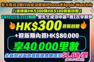 AE Explorer 迎新加碼賺額外HK$400簽賬回贈！免首年年費都有8次免費Lounge！一文整合美國運通優惠、年費、積分+玩法及賣點！