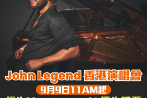 John Legend 香港演唱會 2024｜恒生信用卡優先購票！發售日期、演唱會日期、地點詳情一文睇晒！