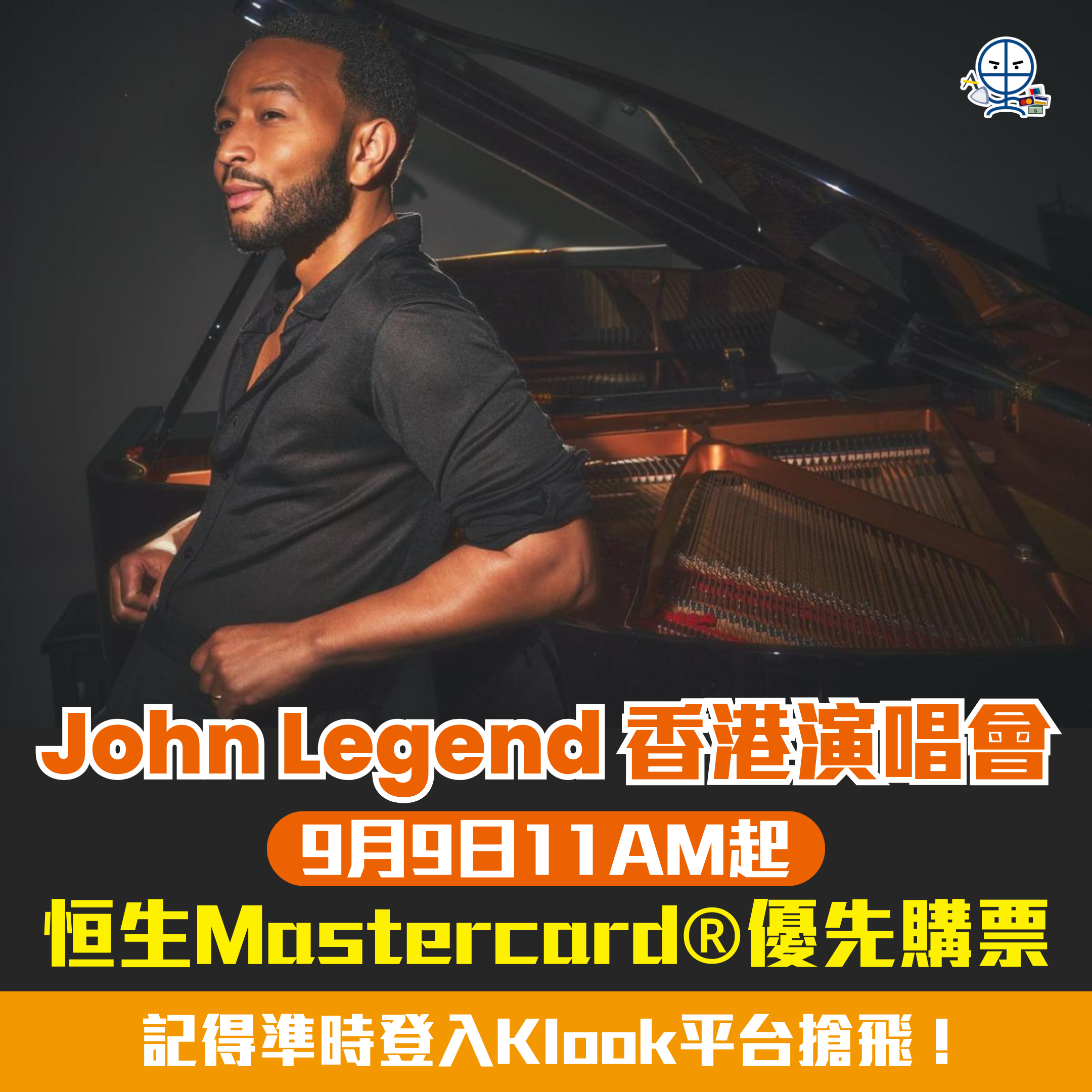 John Legend 香港演唱會 2024｜恒生信用卡優先購票！發售日期、演唱會日期、地點詳情一文睇晒！