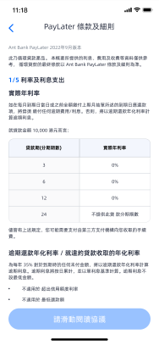 【螞蟻銀行開戶優惠碼】Ant Bank PayLater幫你找卡數贏$5,000現金抽獎獎賞！新用戶送$100迎新獎賞＋每月送$30優惠券！叫朋友用邀請碼有機會拎到Yoasobi演唱會門票！