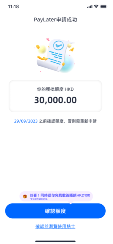 【螞蟻銀行開戶優惠碼】Ant Bank PayLater幫你找卡數贏$5,000現金抽獎獎賞！新用戶送$100迎新獎賞＋每月送$30優惠券！叫朋友用邀請碼有機會拎到Yoasobi演唱會門票！