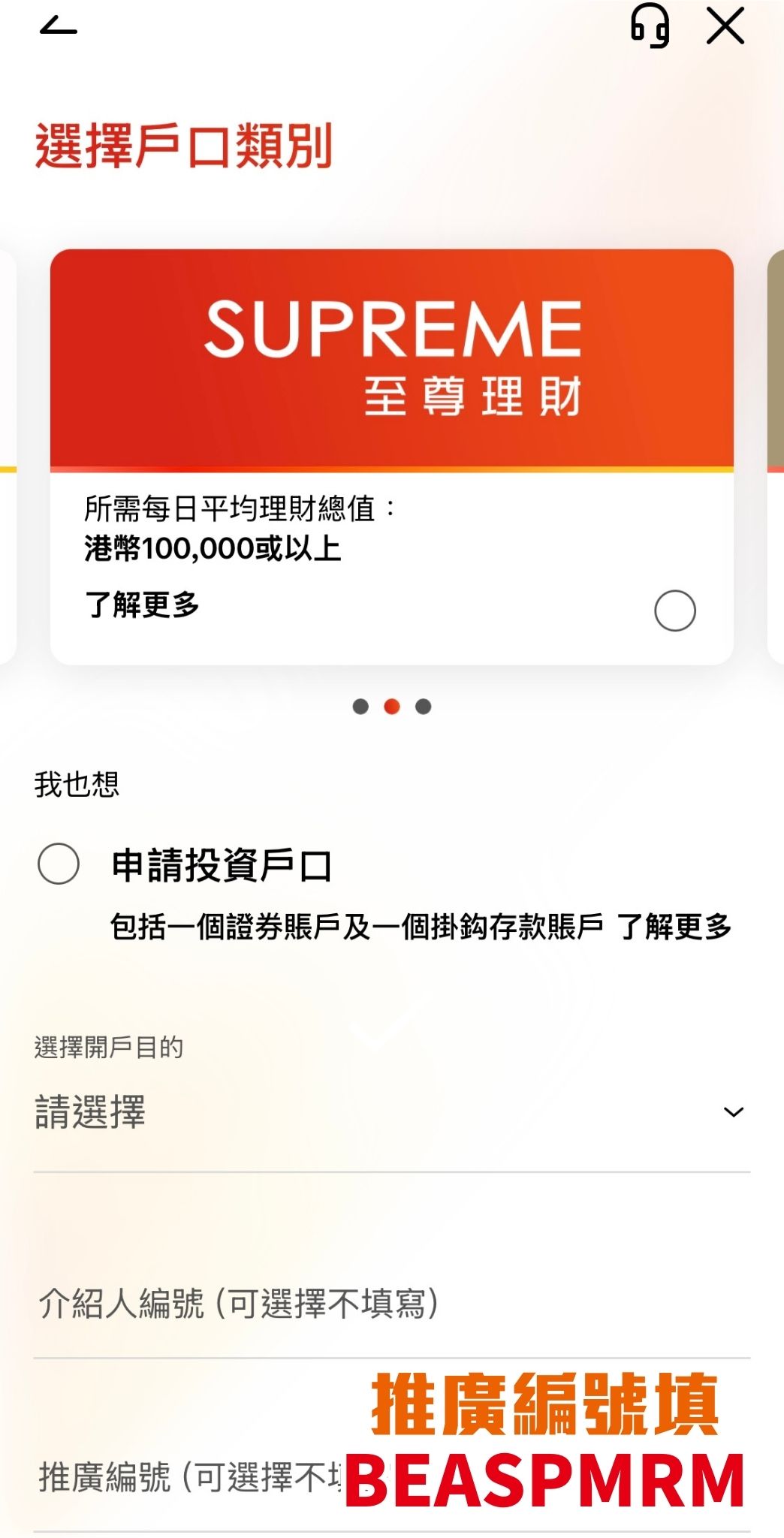 【東亞至尊理財戶口 – 開戶優惠】經里先生推廣編號開戶賺多HK$500！合共可賺開戶獎賞高達HK$4,100！