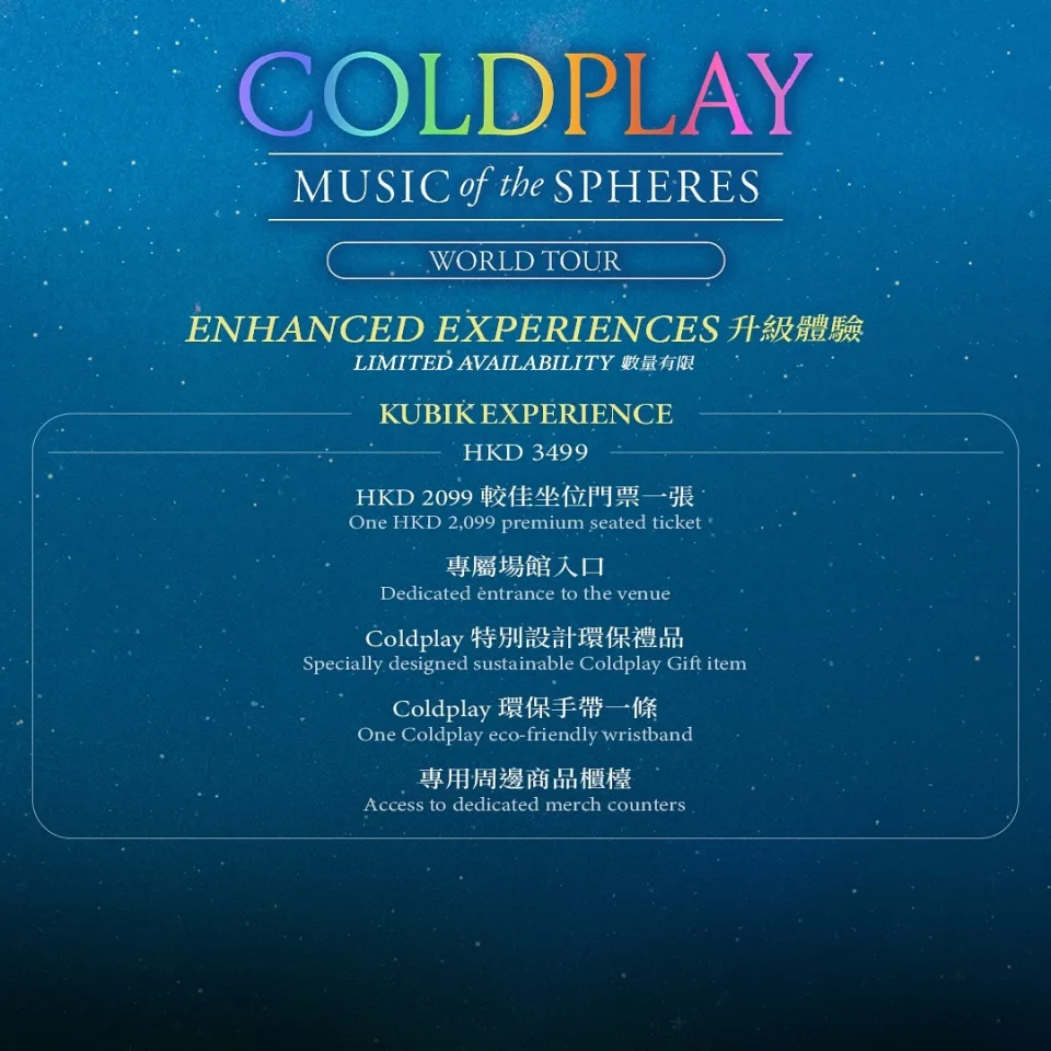 Coldplay 香港演唱會 2025｜2025年4月啟德體育館見！一文睇清7種票價！仲有發售日期、演唱會日期、地點等詳情！