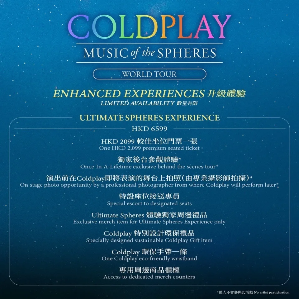 Coldplay 香港演唱會 2025｜2025年4月啟德體育館見！一文睇清7種票價！仲有發售日期、演唱會日期、地點等詳情！