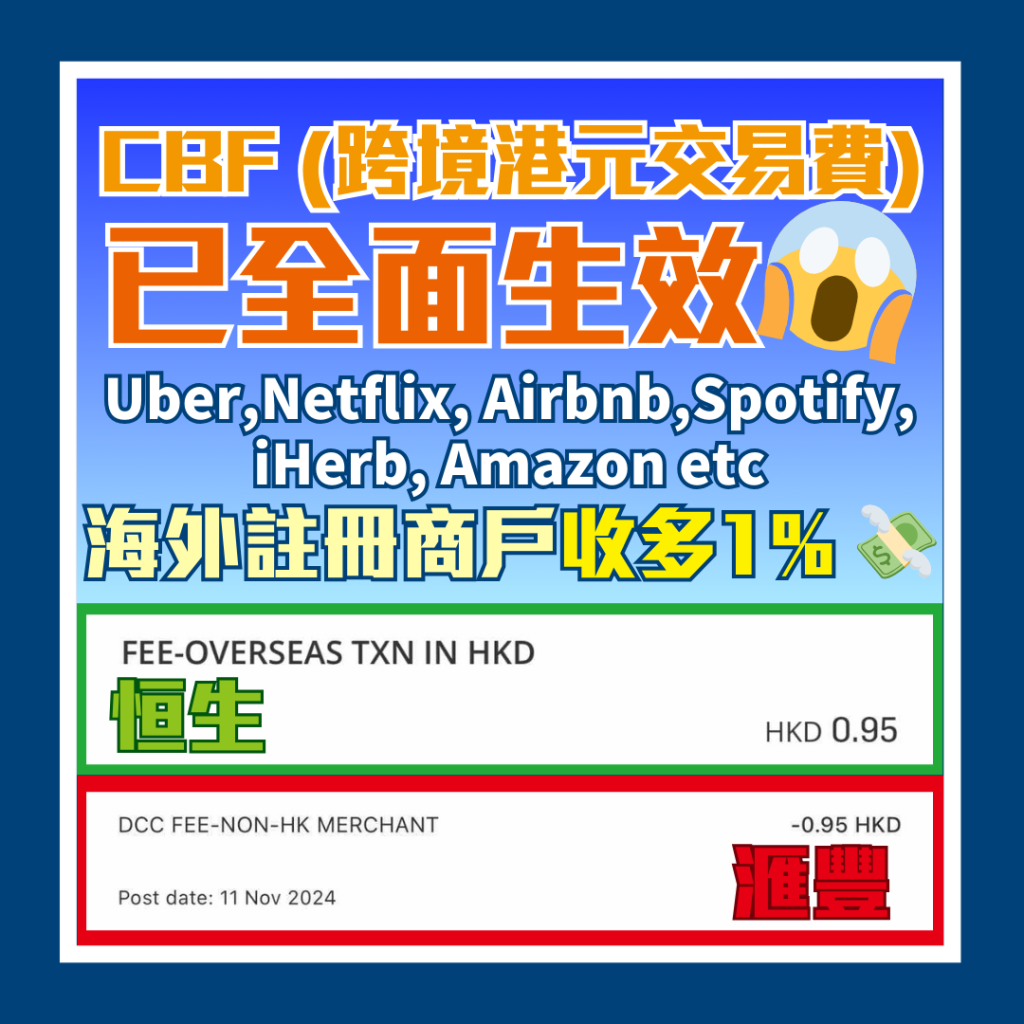 【Digital廣告費信用卡比較】Meta ads (IG/facebook廣告)或Google ads用咩信用卡有里數回贈/免手續費？首先要識避「蘋果稅Apple Tax」