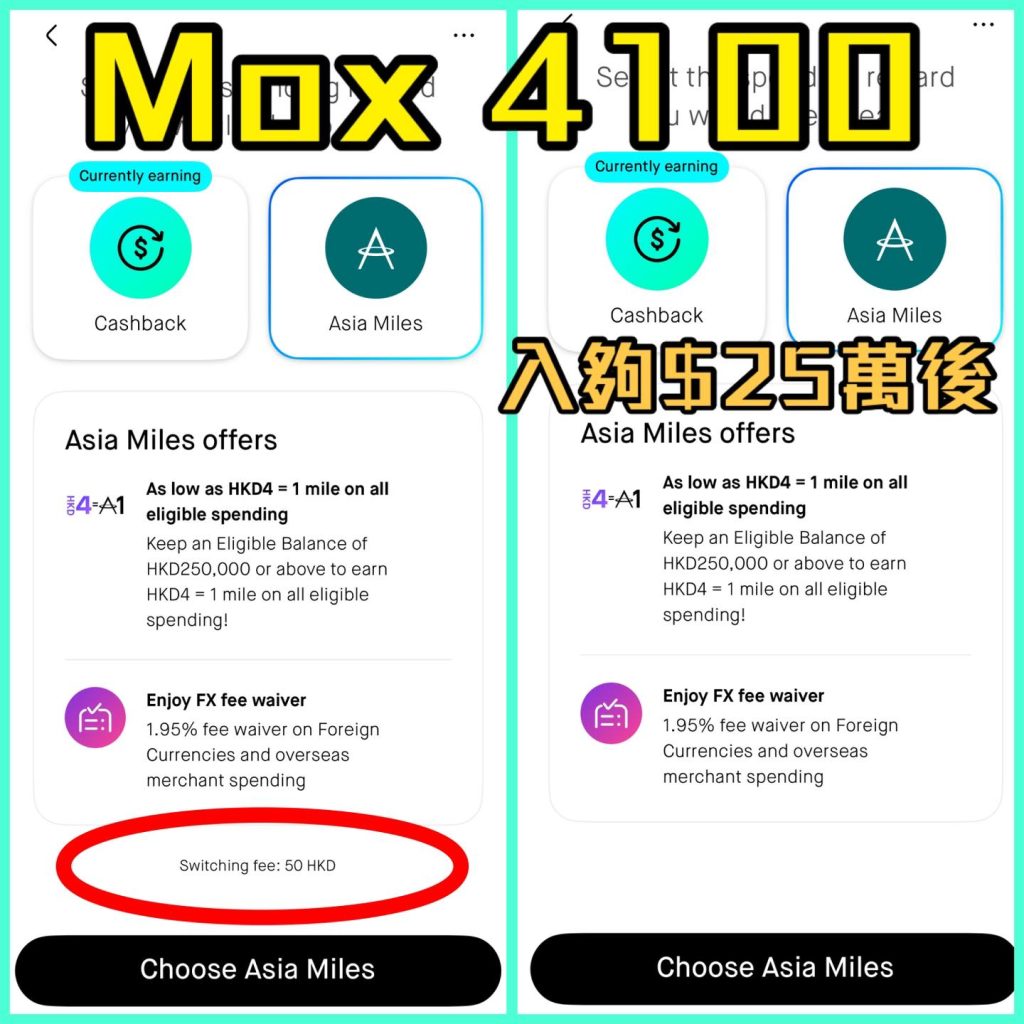 【Mox里數優惠4100】簽賬$4=1里+Asia Miles定期存款優惠