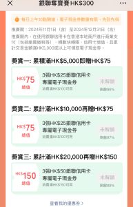 信用卡交稅優惠2024-2025 銀聯WeChat Pay/Alipay/HSBC/Citi/中銀/DBS/八達通交稅優惠合集+薪俸稅延遲交稅你要識