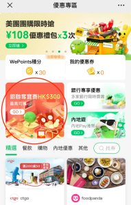 信用卡交稅優惠2024-2025 銀聯WeChat Pay/Alipay/HSBC/Citi/中銀/DBS/八達通交稅優惠合集+薪俸稅延遲交稅你要識