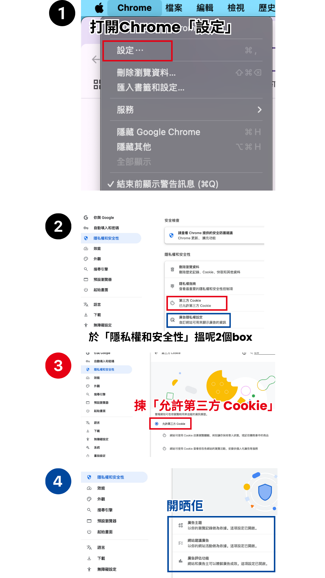 申請信用卡前解AdBlock 避免食唔到額外迎新 iPhone/Mac Safari高危