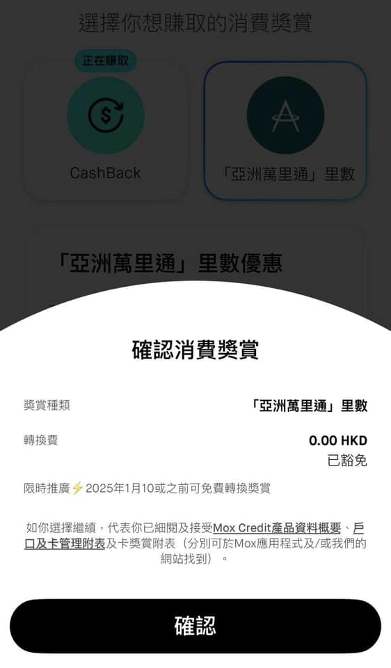 【Mox開戶優惠】邀請碼「4100MRM」迎新賺31,250里！Mox Credit里數/CashBack任你揀！Mox Bank利息/優惠/回贈一覽