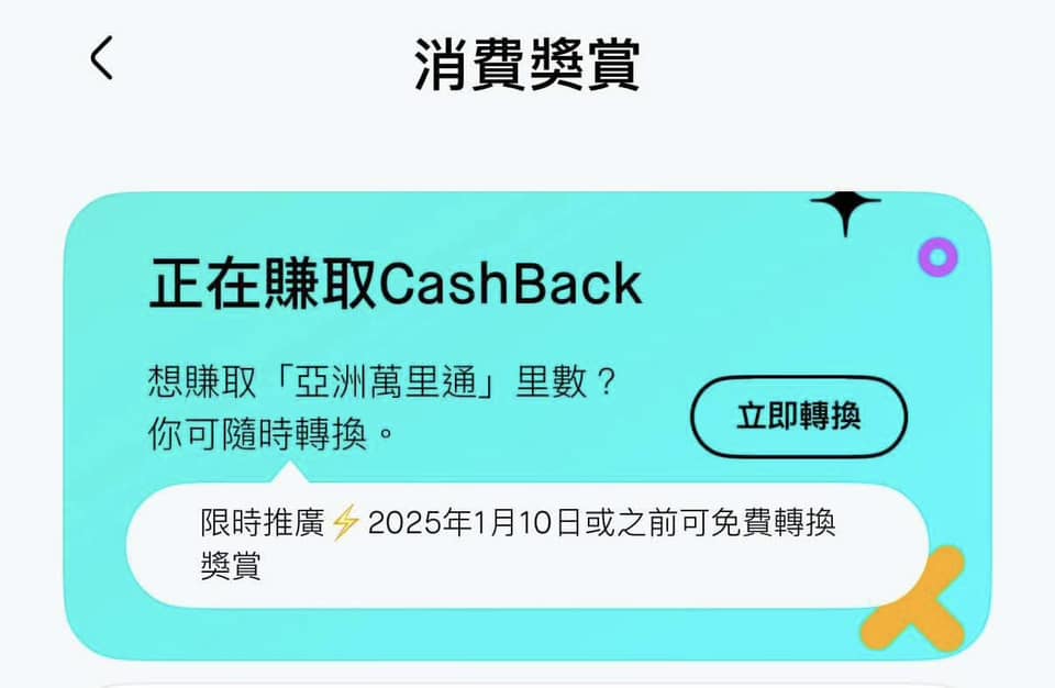 【Mox開戶優惠】邀請碼「4100MRM」迎新賺31,250里！Mox Credit里數/CashBack任你揀！Mox Bank利息/優惠/回贈一覽