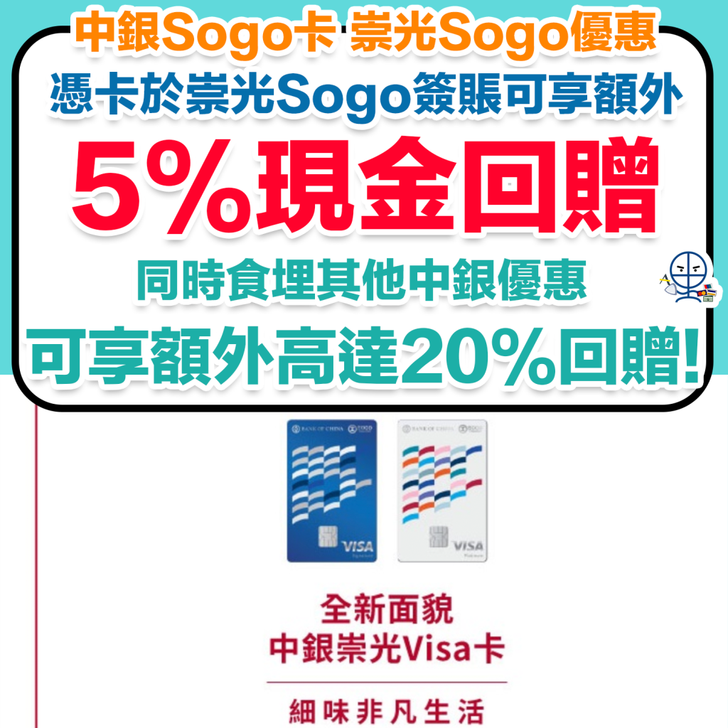 boc sogo promo 2025