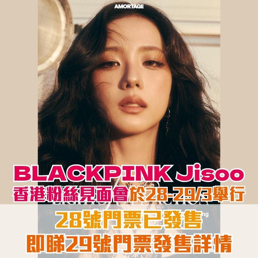 BLACKPINK Jisoo 2025 2025